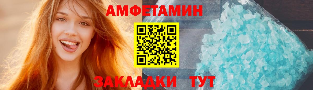 Златоуст  Амфетамин Розовый  МЕГА tor  Вход с VPN 
