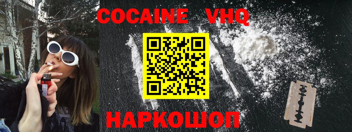 КОКАИН  COCAIN Боливия  Златоуст  Вход с VPN  COCAIN 98% 
