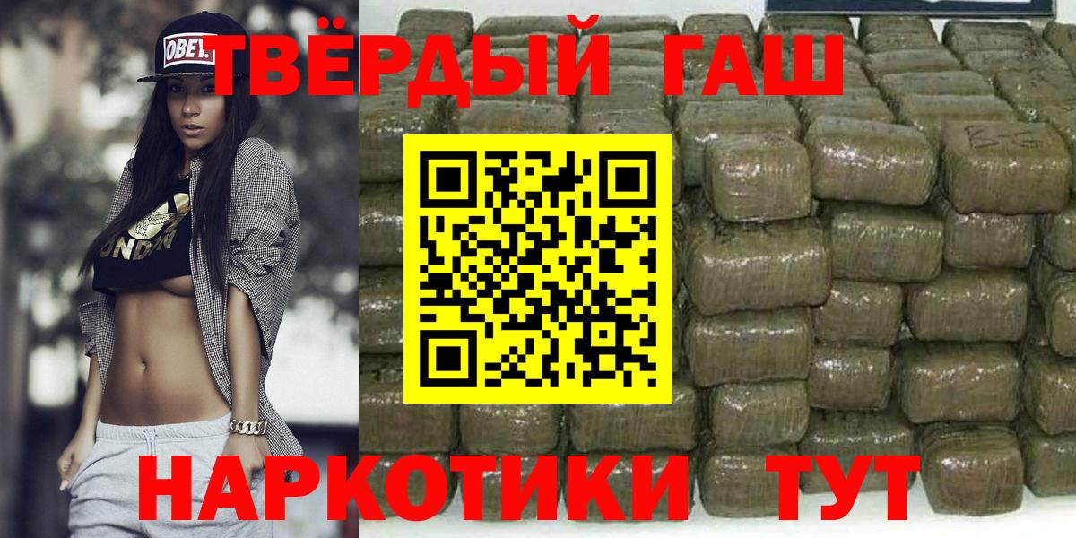 Гашиш убойный Златоуст