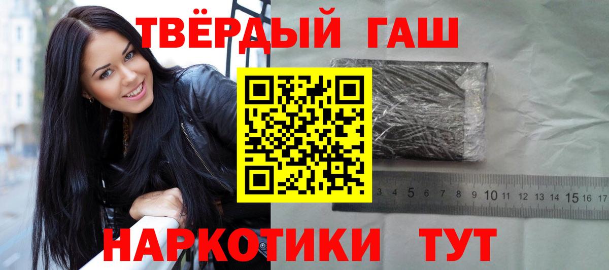 ГАШИШ AMNESIA HAZE  ГАШ Ice-O-Lator  Златоуст  Гашиш  Вход с VPN 