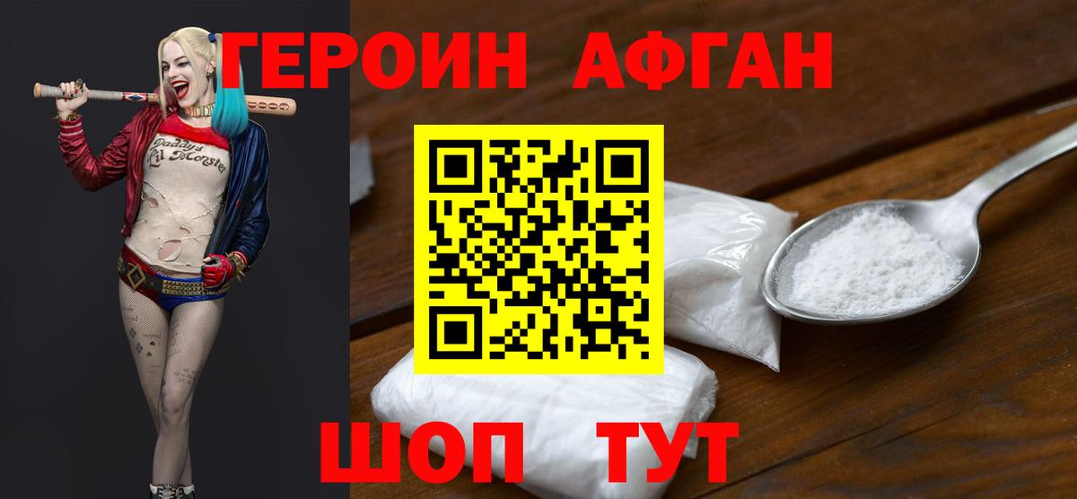 ГЕРОИН хмурый  Вход с VPN  Златоуст 