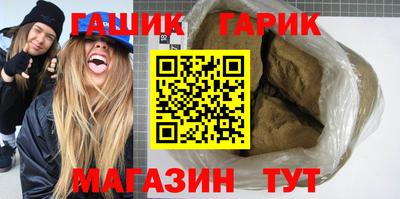 гашиш Гусиноозёрск
