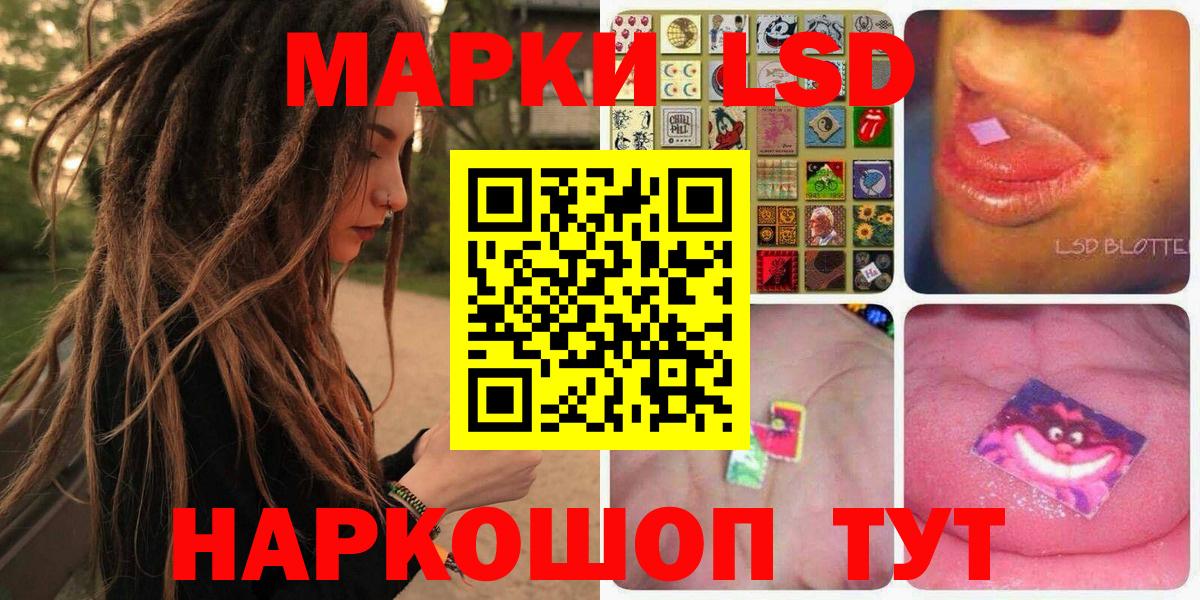 Марки 25I-NBOMe  Вход с VPN  Марки NBOMe 1500мкг  Златоуст  Марки NBOMe 1500мкг 