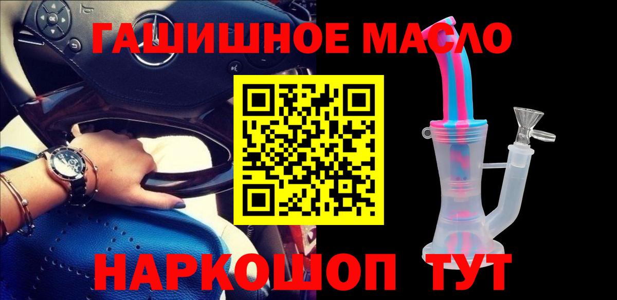 ТГК вейп с тгк Златоуст