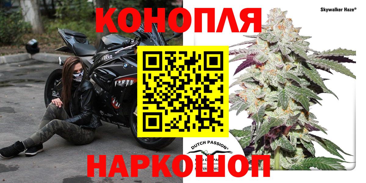 Бошки Шишки марихуана  Бошки Шишки AK-47  Златоуст  Вход с VPN  Канабис индика  Бошки Шишки конопля 